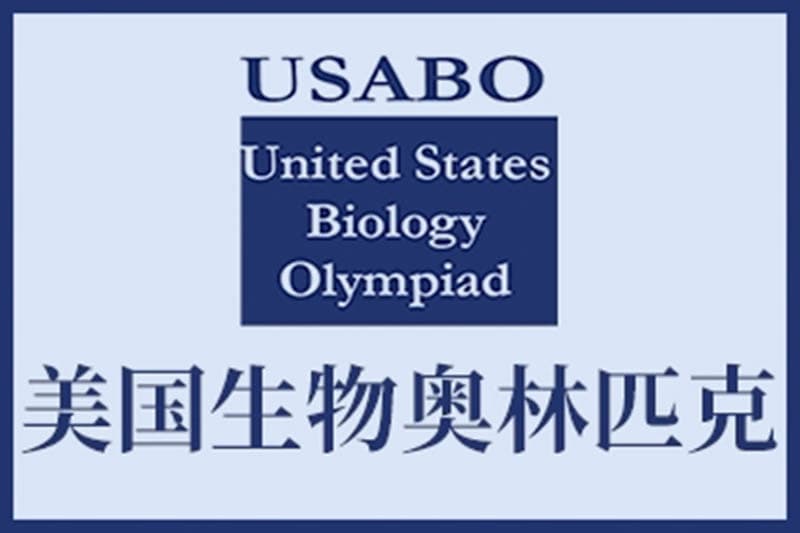 USABO竞赛